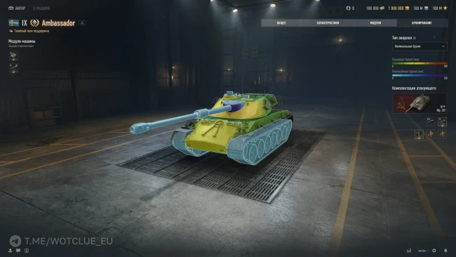 Новый шведский танк Ambassador на супертесте World of Tanks