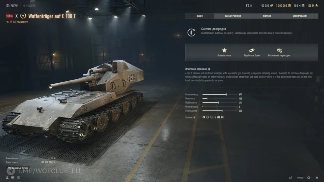 Waffenträger auf E 100 T на супертесте World of Tanks