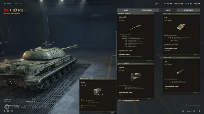 Новый танк 10 уровня T-13 на супертесте World of Tanks