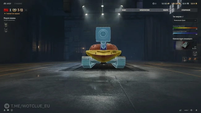 Новый танк 10 уровня T-13 на супертесте World of Tanks