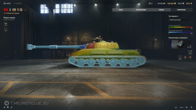 Новый танк 10 уровня T-13 на супертесте World of Tanks