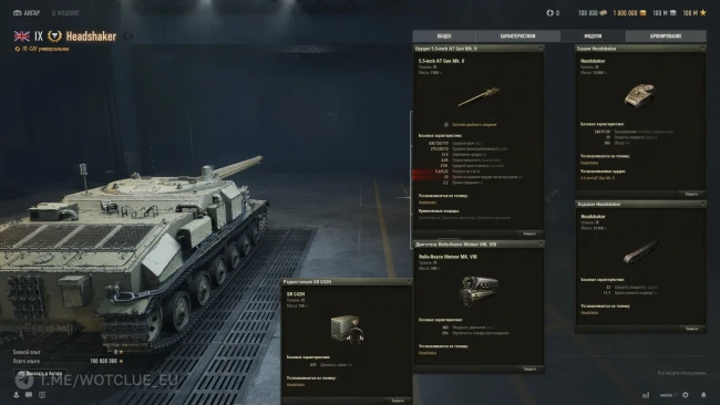 Новая ПТ-САУ 9 уровня Headshaker на супертесте World of Tanks