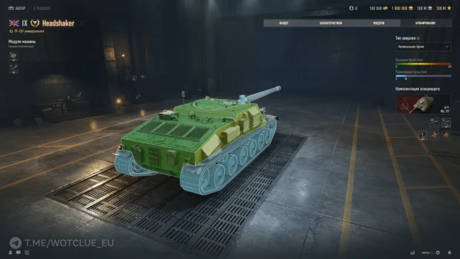 Новая ПТ-САУ 9 уровня Headshaker на супертесте World of Tanks