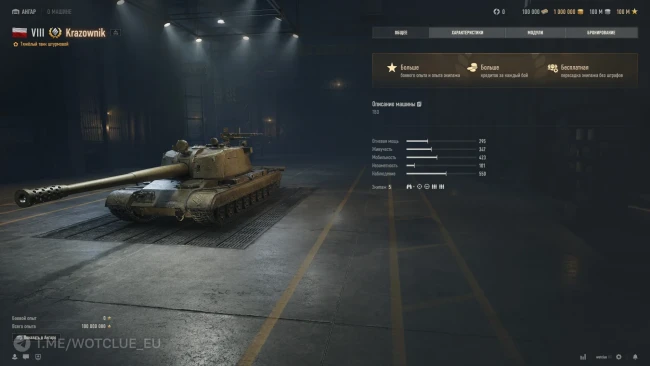 Польский тяжёлый танк Krazownik на супертесте World of Tanks