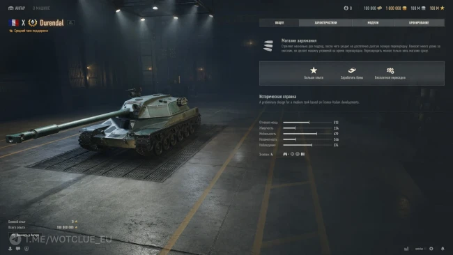 Французский средний танк Durendal на супертесте World of Tanks