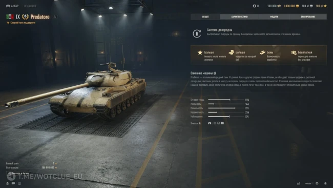 Итальянский средний танк 9 уровня Predatore на супертесте World of Tanks