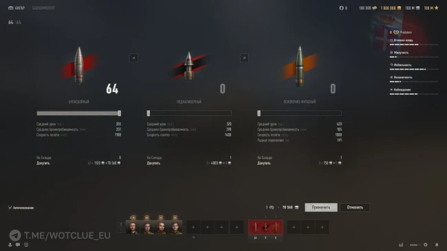 Итальянский средний танк 9 уровня Predatore на супертесте World of Tanks