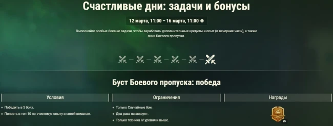 Фестиваль «Зелёная роскошь» в World of Tanks. Подробности