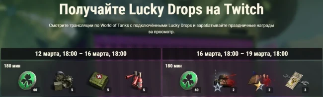 Фестиваль «Зелёная роскошь» в World of Tanks. Подробности