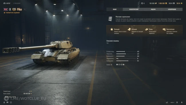 Новый танк Pike на супертесте World of Tanks Новый танк Pike на супертесте World of Tanks