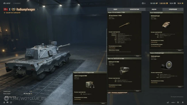 Новый танк 10 уровня Radkampfwagen на супертесте World of Tanks