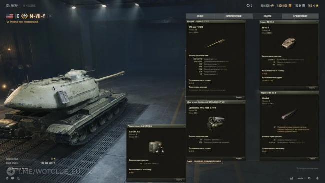 Новый тяжёлый танк M-VII-Y на супертесте World of Tanks