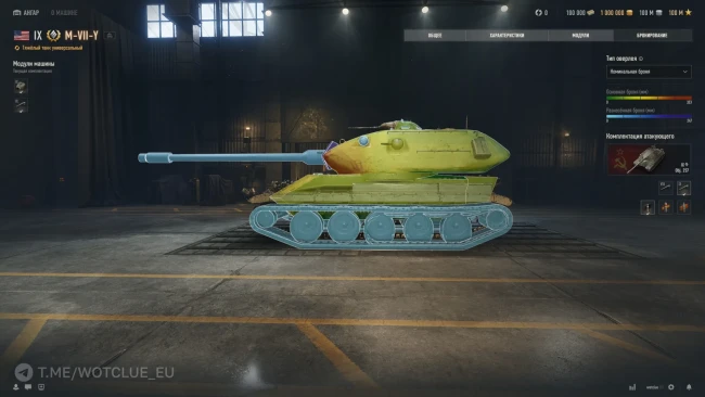 Новый тяжёлый танк M-VII-Y на супертесте World of Tanks