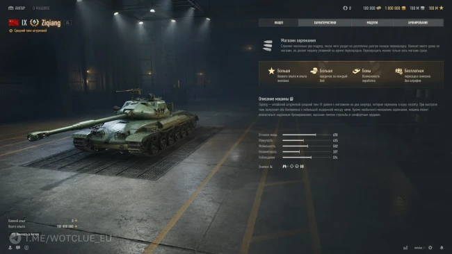 Китайский средний танк Ziqiang на супертесте World of Tanks