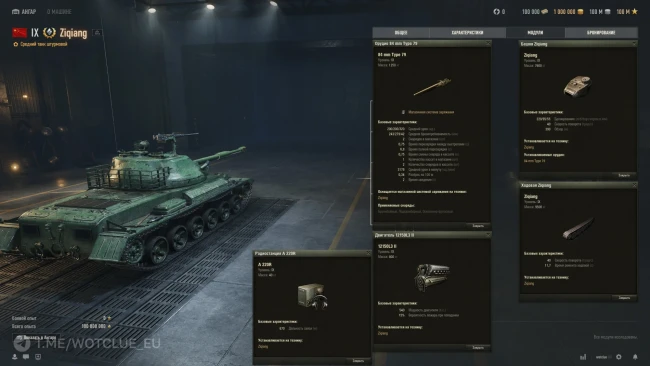 Китайский средний танк Ziqiang на супертесте World of Tanks