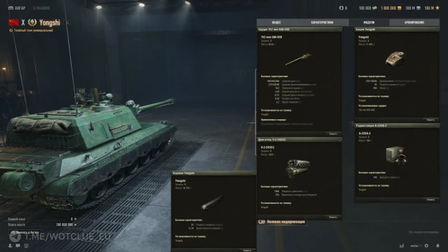 Тяжёлый танк Yongshi на супертесте World of Tanks Тяжёлый танк Yongshi на супертесте World of Tanks