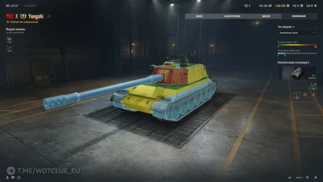 Тяжёлый танк Yongshi на супертесте World of Tanks Тяжёлый танк Yongshi на супертесте World of Tanks