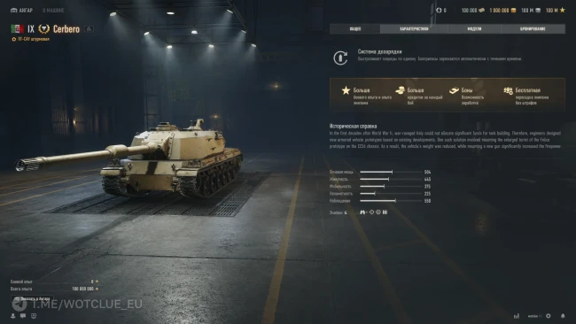 Итальянский премиум танк Cerbero на супертесте World of Tanks