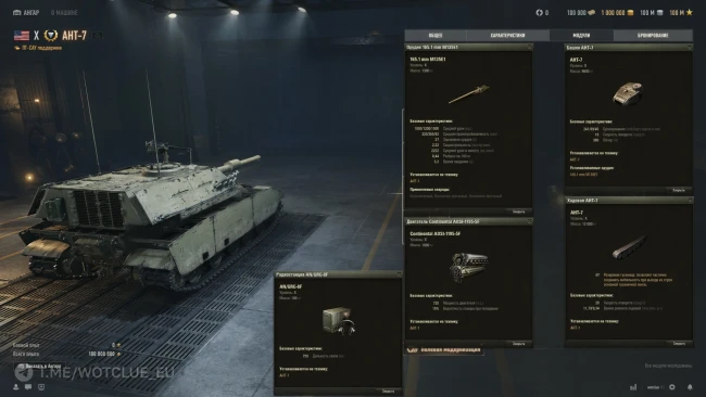 Американская ПТ 10 уровня AHT-7 на супертесте World of Tanks Американская ПТ 10 уровня AHT-7 на супертесте World of Tanks