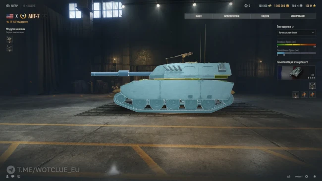 Американская ПТ 10 уровня AHT-7 на супертесте World of Tanks Американская ПТ 10 уровня AHT-7 на супертесте World of Tanks