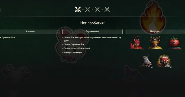 Оторвитесь по полной в Первоапрельском магазине World of Tanks!