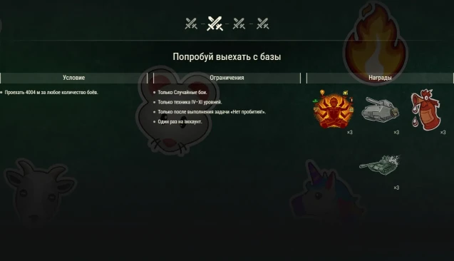 Оторвитесь по полной в Первоапрельском магазине World of Tanks!