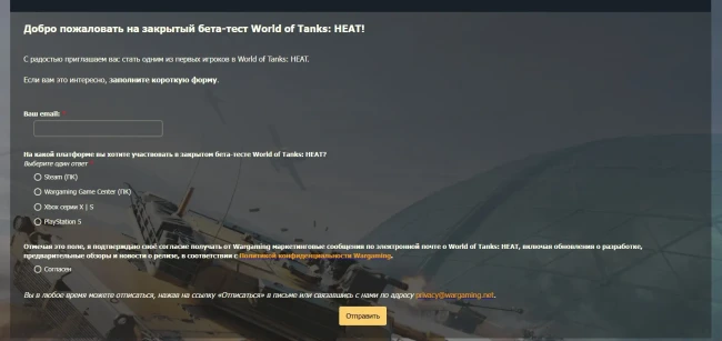 Закрытый Бета-тест World of Tanks: HEAT стартует 16 апреля Закрытый Бета-тест World of Tanks: HEAT стартует 16 апреля