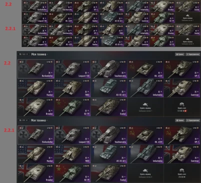 Флаги в карусели танков станут ярче в обновлении 2.2.1 World of Tanks