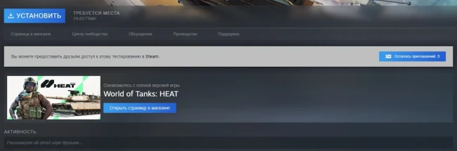 Запуск ЗБТ World of Tanks: HEAT в Steam