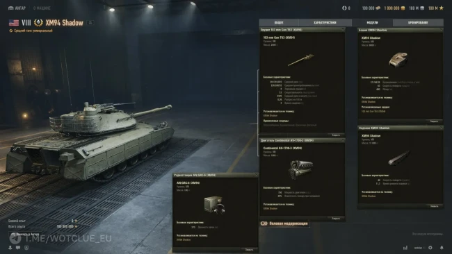 Новый премиум танк XM94 Shadow на супертесте World of Tanks