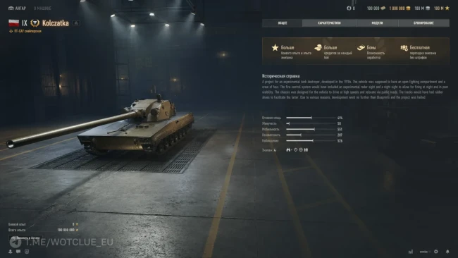 Премиум танк 9 уровня Kolczatka на супертесте World of Tanks