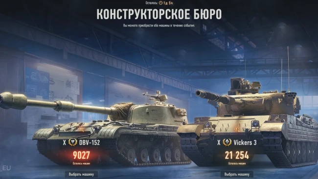 11 Конструкторское бюро в World of Tanks. Статистика 2 дня