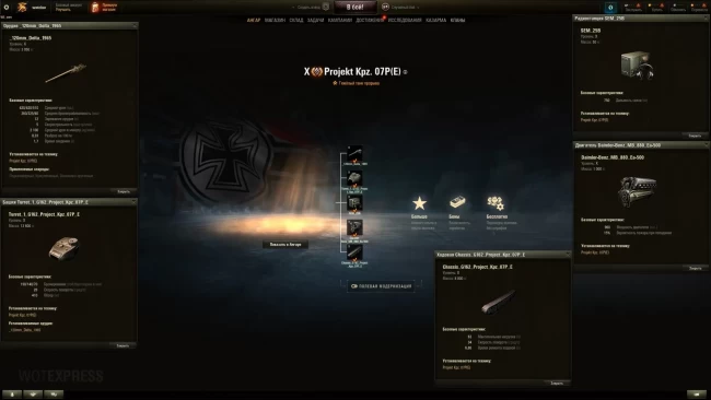 Projekt Kpz. 07P(E) — новый акционный танк 10 лвл на супертесте World of Tanks