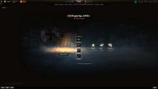 Projekt Kpz. 07P(E) — новый акционный танк 10 лвл на супертесте World of Tanks