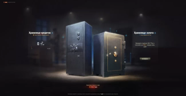 WOT Plus. Все подробности подписки и цены в World of Tanks