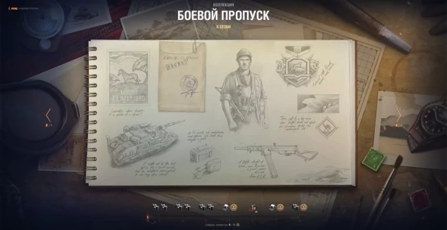 Коллекции. 10 сезон Боевого пропуска 2023 в World of Tanks