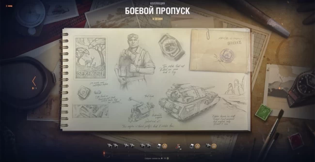 Коллекции. 10 сезон Боевого пропуска 2023 в World of Tanks