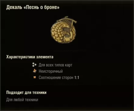 Коллекции. 10 сезон Боевого пропуска 2023 в World of Tanks