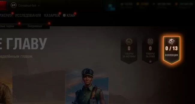 Коллекции БП — напоминание о ваших боевых достижениях в World of Tanks