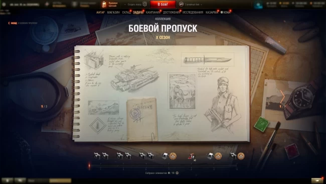 Коллекции БП — напоминание о ваших боевых достижениях в World of Tanks