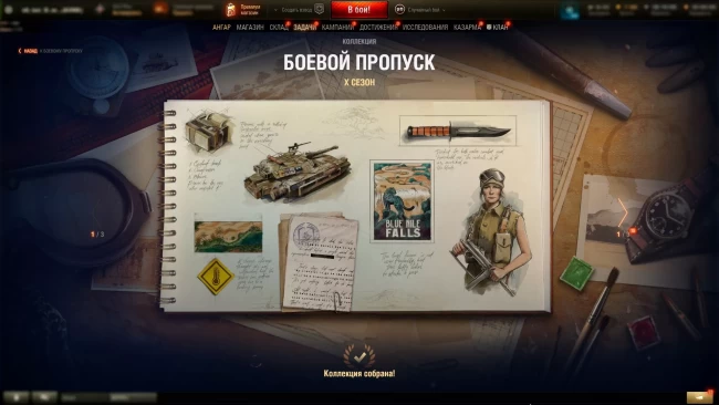 Коллекции БП — напоминание о ваших боевых достижениях в World of Tanks