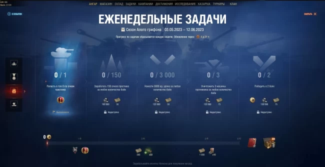 Награды за монеты натиска 2023 в World of Tanks EU