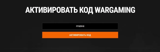 Второй бонус-код для World of Tanks EU в рамках события «Путь ниндзя»