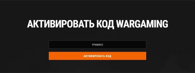 Четвёртый бонус-код для World of Tanks EU в рамках события «Путь ниндзя»