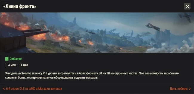 Обзор месяца: Май 2026 в World of Tanks