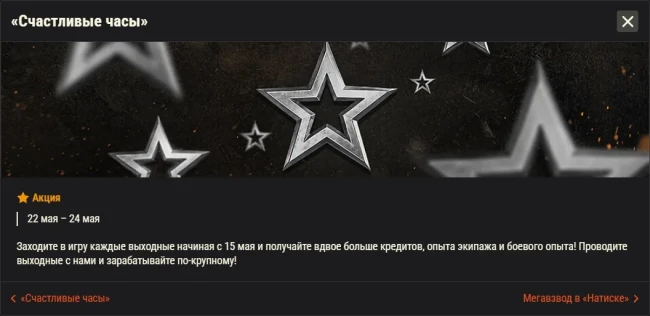 Обзор месяца: Май 2026 в World of Tanks