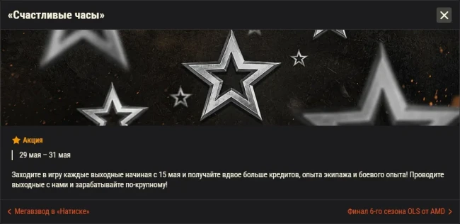 Обзор месяца: Май 2026 в World of Tanks
