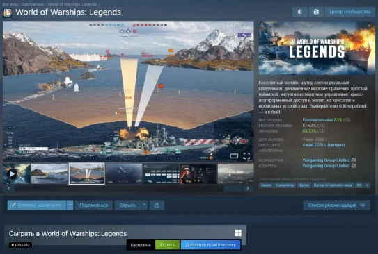 Состоялся релиз консольных кораблей на ПК. WoWS: Legends вышла в Steam