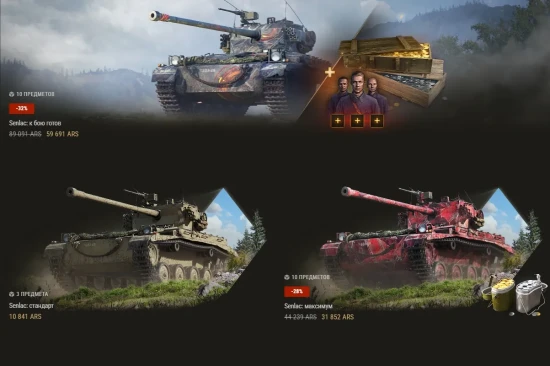«Линия фронта» 2026: Специальные предложения в World of Tanks!