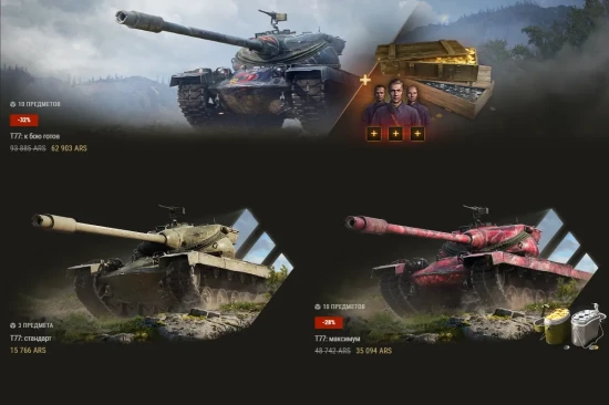 «Линия фронта» 2026: Специальные предложения в World of Tanks!